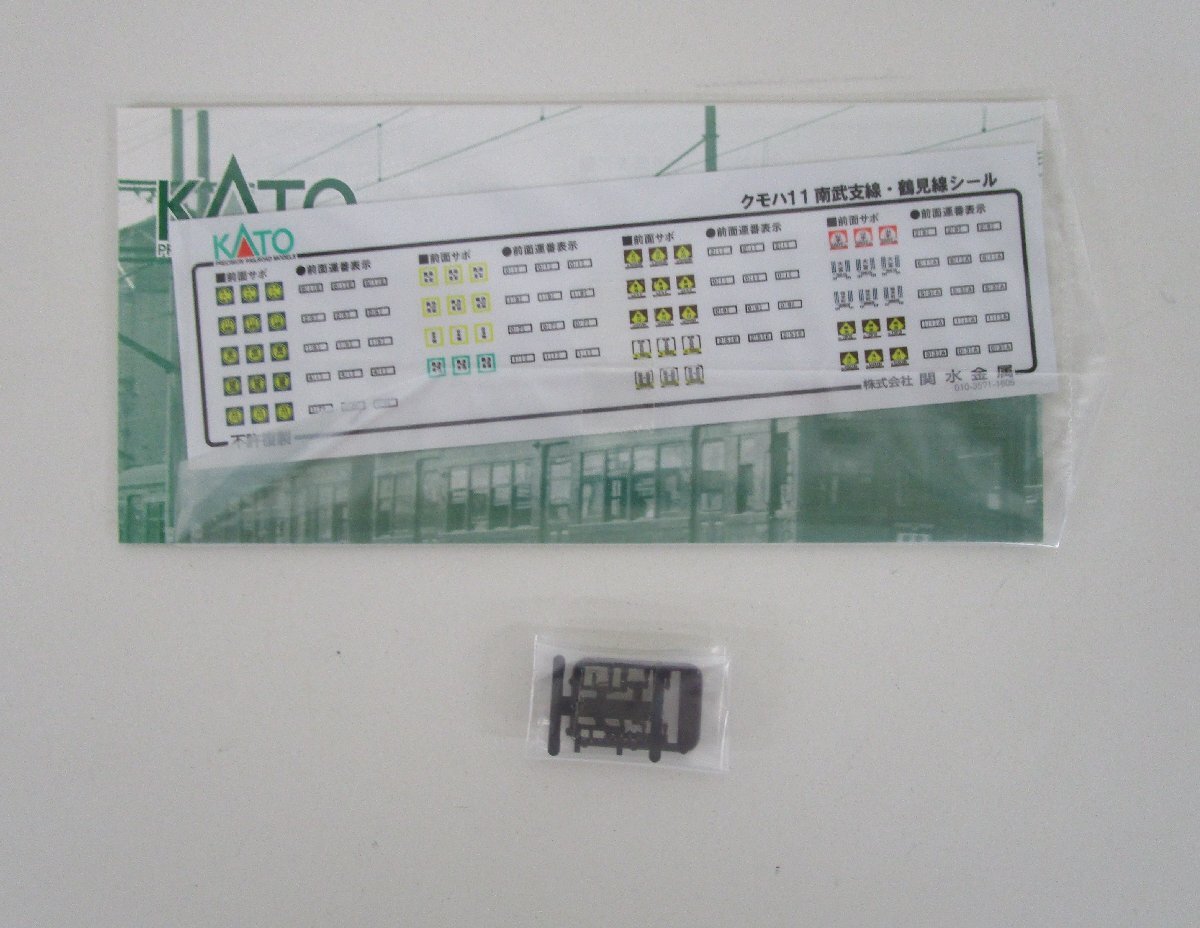 KATO 10-1347 クモハ11 400 鶴見線 2両増結セット【A'】krn032001_画像8