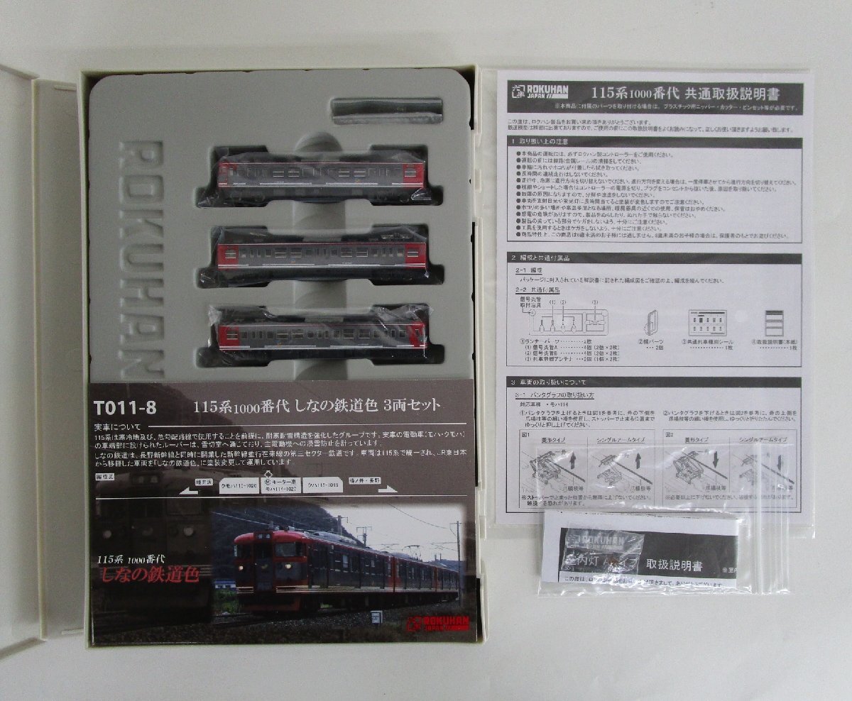 rok handle six half Z gauge T011-8 115 series 1000 number fee ... railroad color 3 both set [ Junk ]krn042905