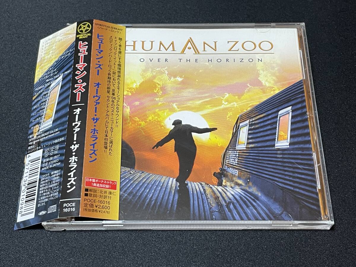 ☆彡国内レア廃盤◆メロハー,AOR◆HUMAN ZOO/OVER THE HORIZON E.DENIS WORD_画像1