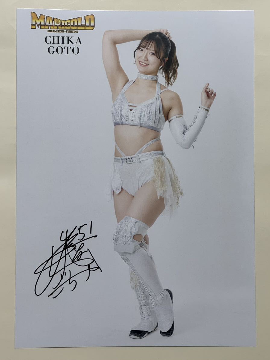 割引発見 - Yahoo!オークション 女子プロレス 後藤智香 マリーゴールド サイン