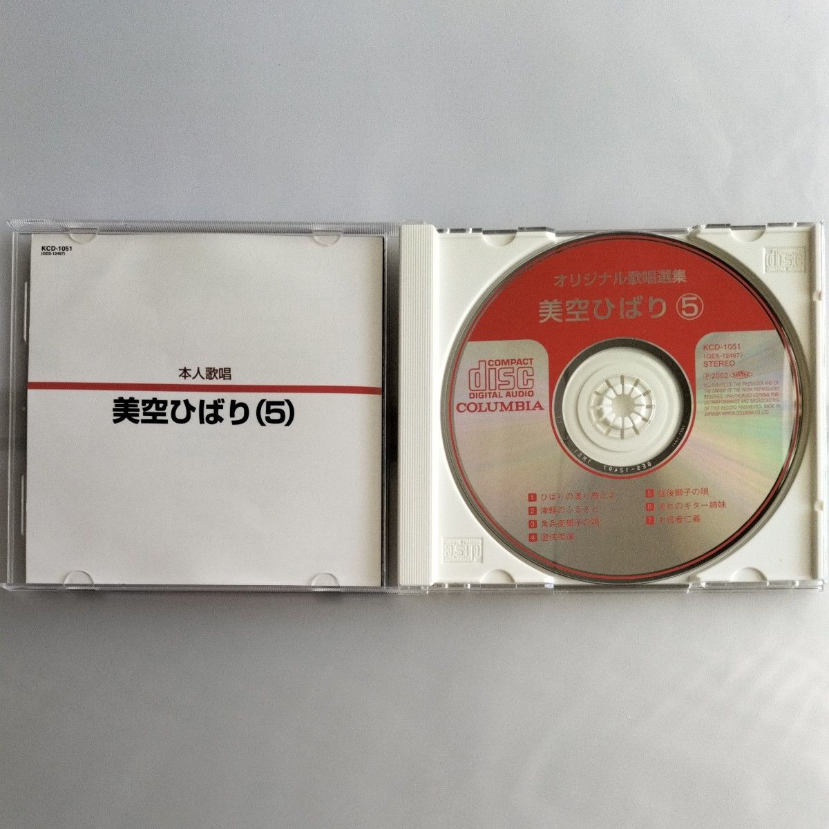 (CD)オリジナル歌唱選集／美空ひばり(5)