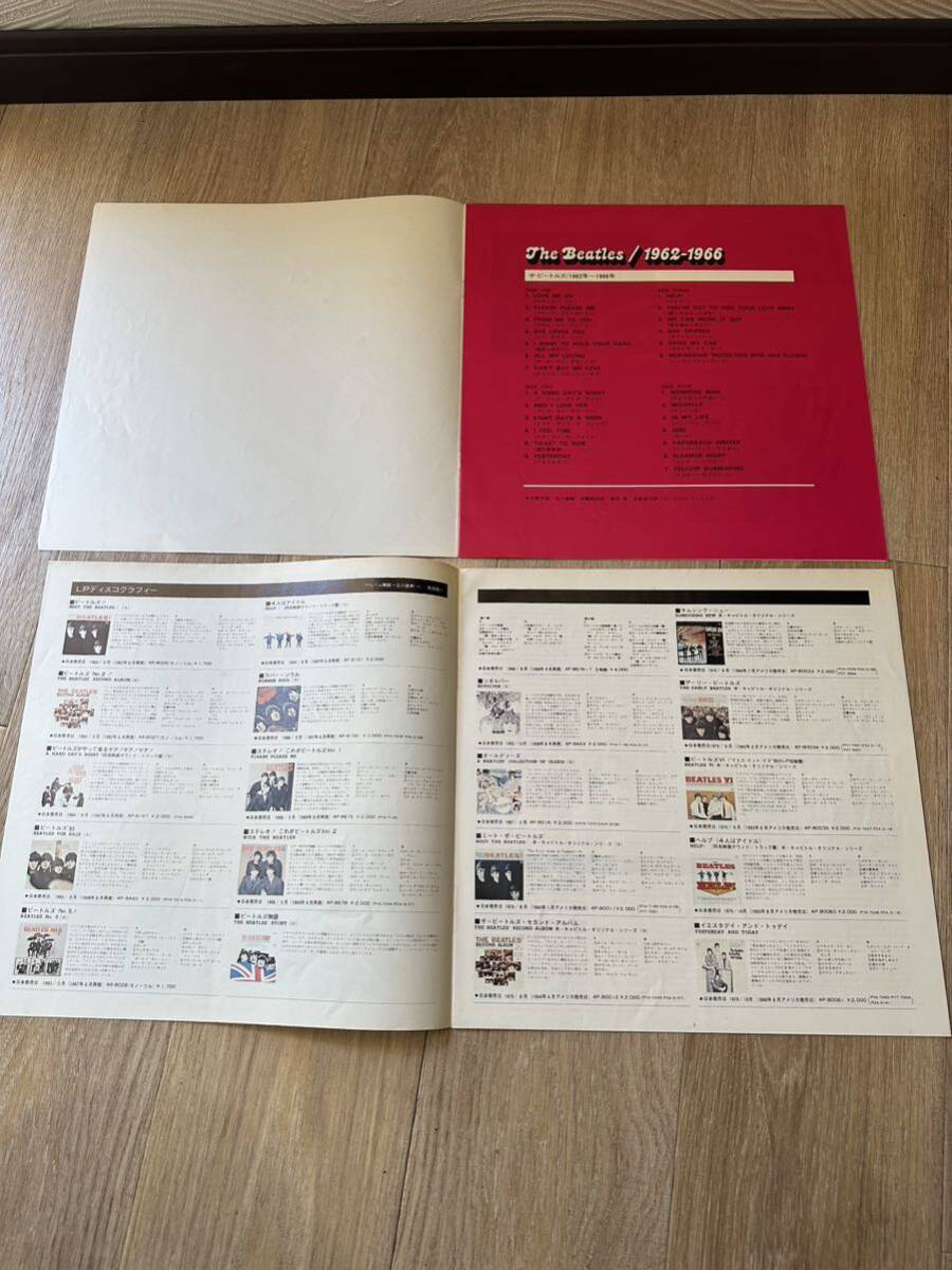 The Beatles/1962-1966 ビートルズ(LP12インチ) 2枚組 Apples Records (EAP-9032B) EMI Recording_画像4