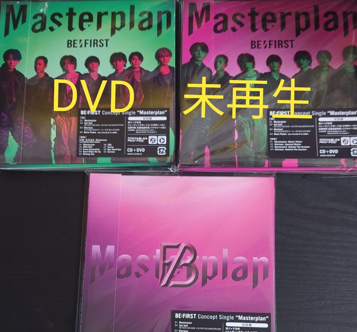 BE:FIRST　Masterplan　CD　LIVE盤　MV盤　通常盤　DVD　3点セット　