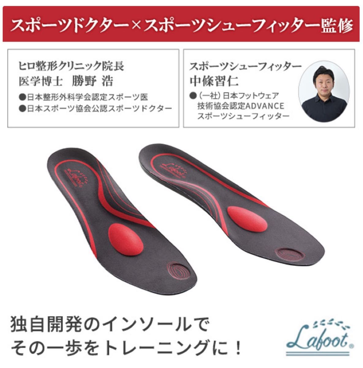 歩行サポート　インソール　楽歩人　ラフットソール　PRO　Mサイズ　22.5〜23.5cm