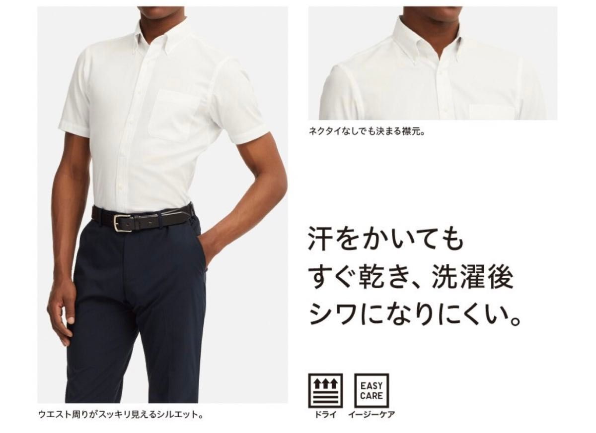 ユニクロ　UNIQLO　ドライイージーケア　ストライプシャツ（ボタンダウンカラー・半袖）　ブルー