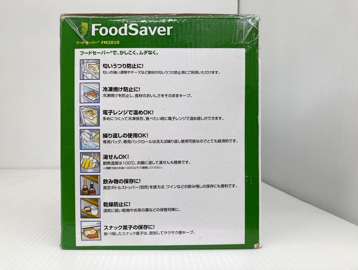  unopened FoodSaver hood saver FM2010#