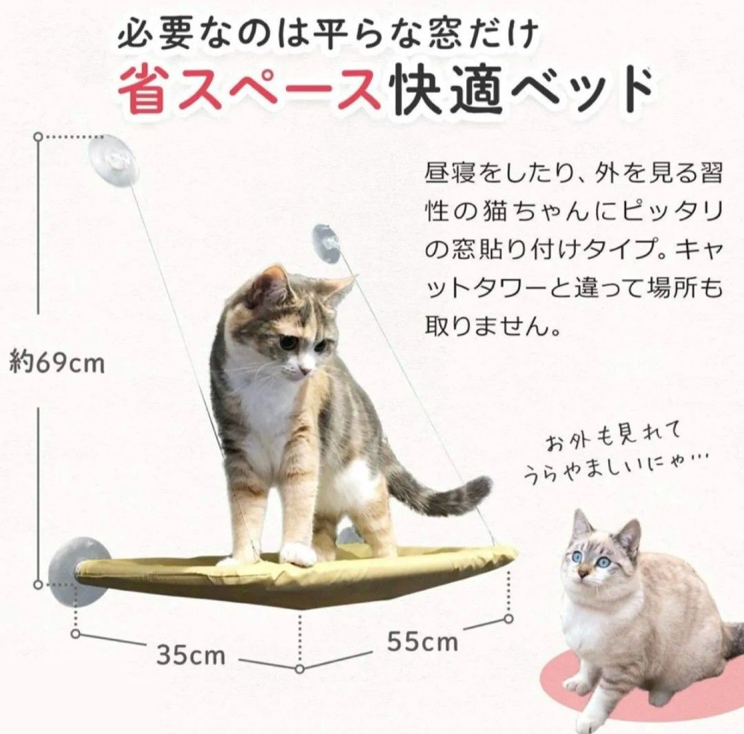 【新品】猫用ハンモック 猫用ベッド 強力吸盤で窓に簡単取り着け 取外し可能