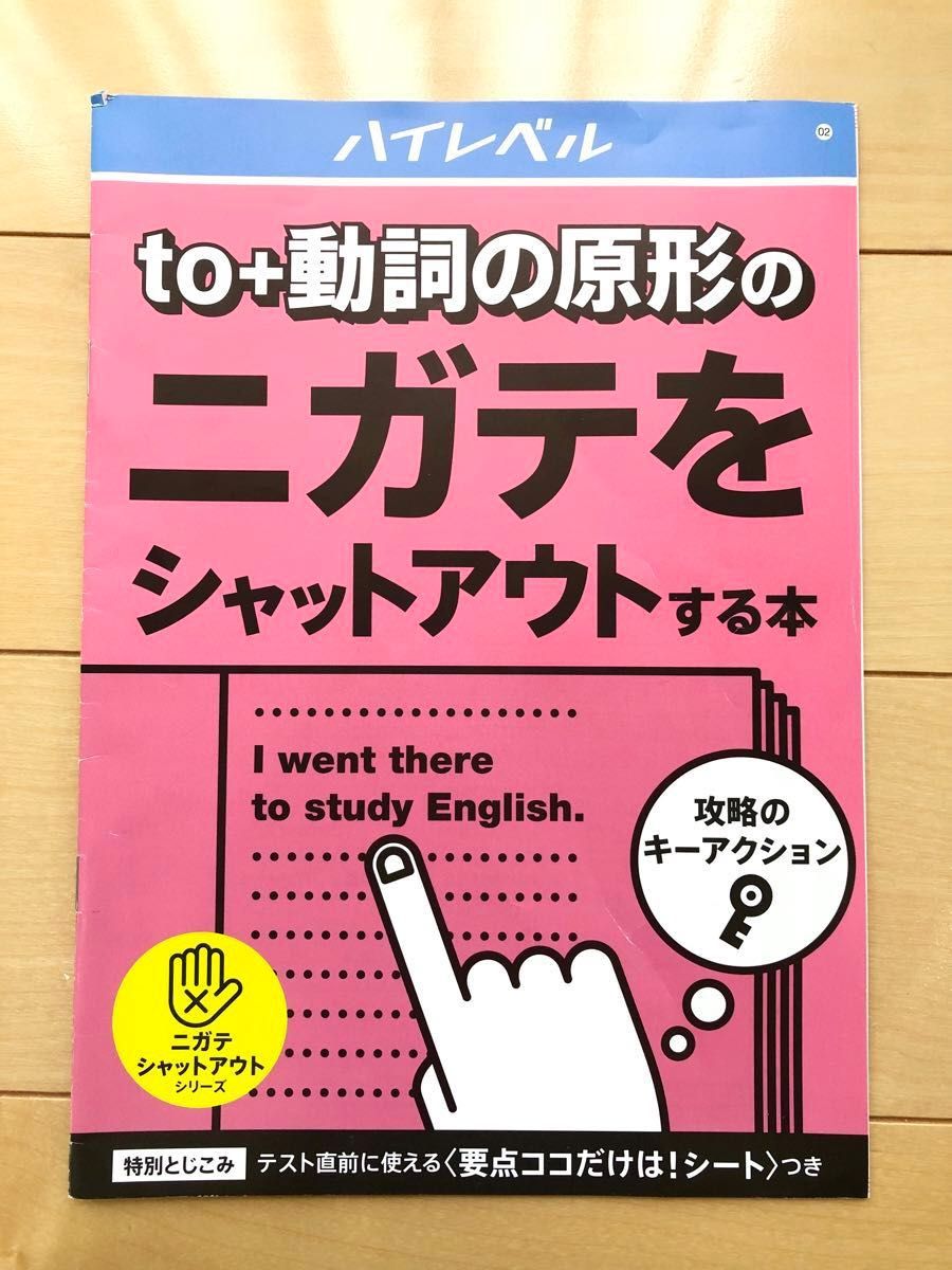 進研ゼミ　中学講座　中2  入試対策ドリル・ニガテをシャットアウトする本・その他