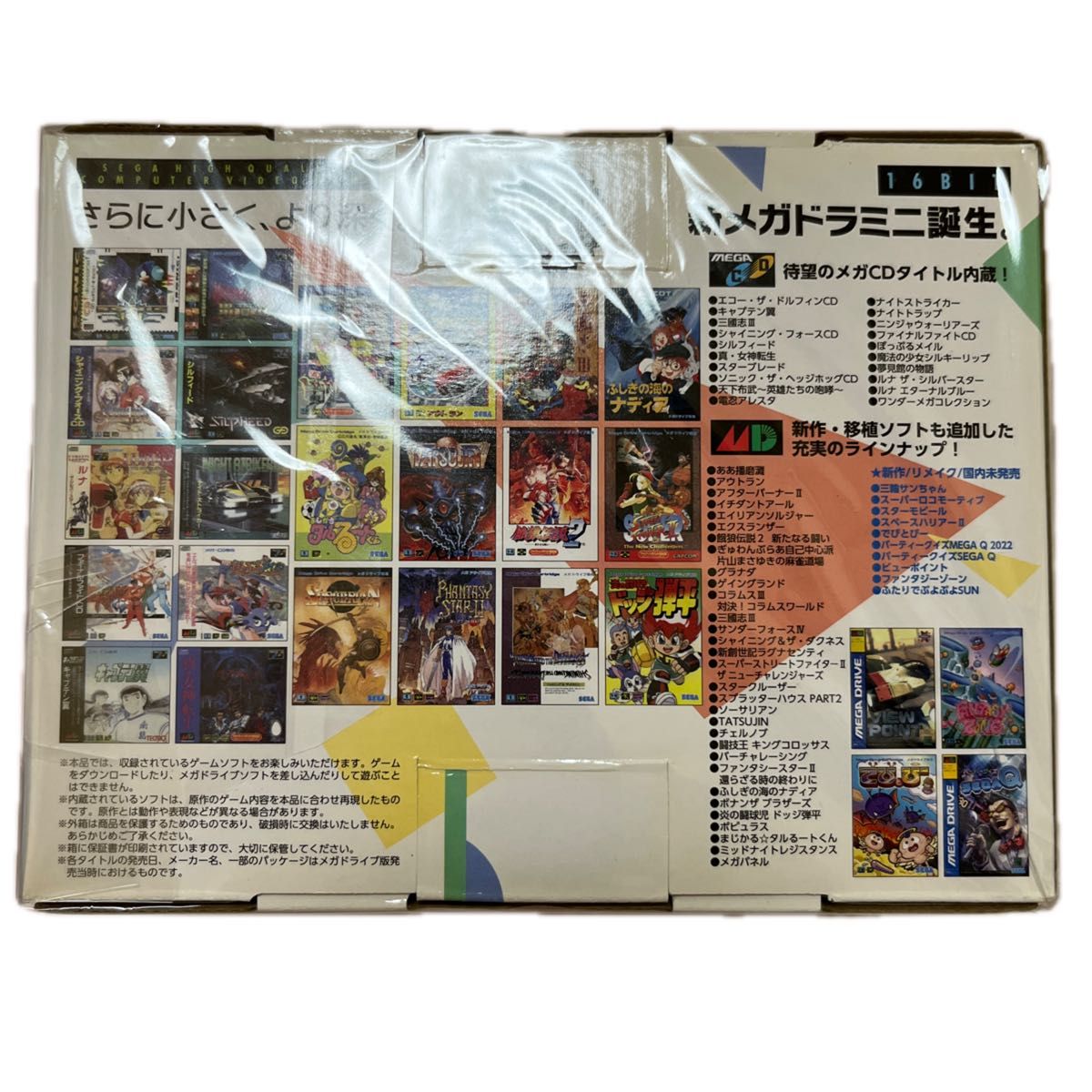 SEGA メガドライブ2ミニ　美品