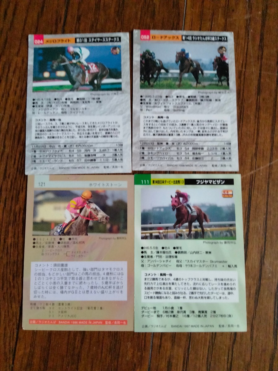 JRA 競馬 カード 馬券_画像7