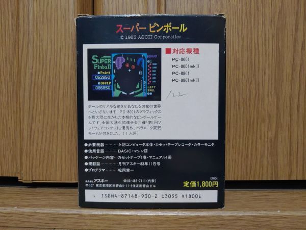 【動作品・テープ】SUPER PINBALL スーパーピンボール NEC PC-8001のゲームソフトの画像4