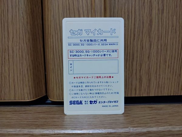 【動作品・MY CARD】ROCK’N BOLT ロックンボルト SEGA SC-3000のゲームソフト　セガ SG-1000 SG-1000 II_画像3