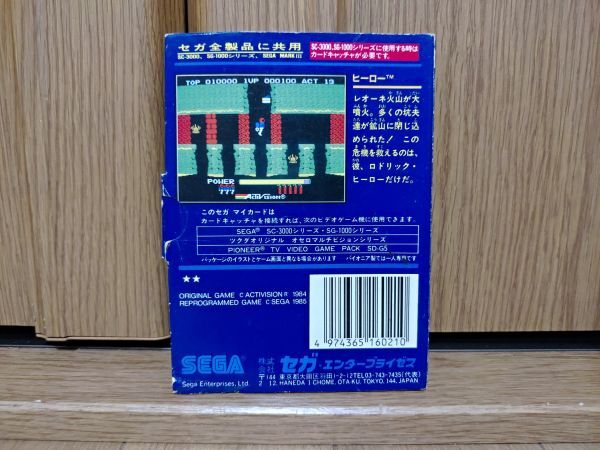 [ box opinion have * operation goods *MY CARD]H.E.R.O. hero SEGA SC-3000. game soft Sega SG-1000 SG-1000 II