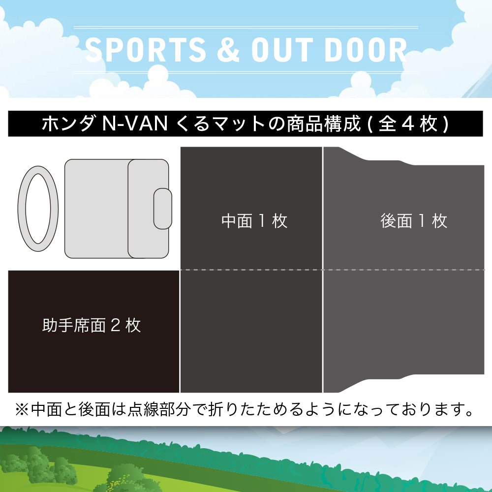 夏直前500円 N-VAN JJ1/2系 N-VAN+スタイル JJ1/2 車中泊 ベッド くるマット グッズ マット ベッドキット エアー 01_画像2