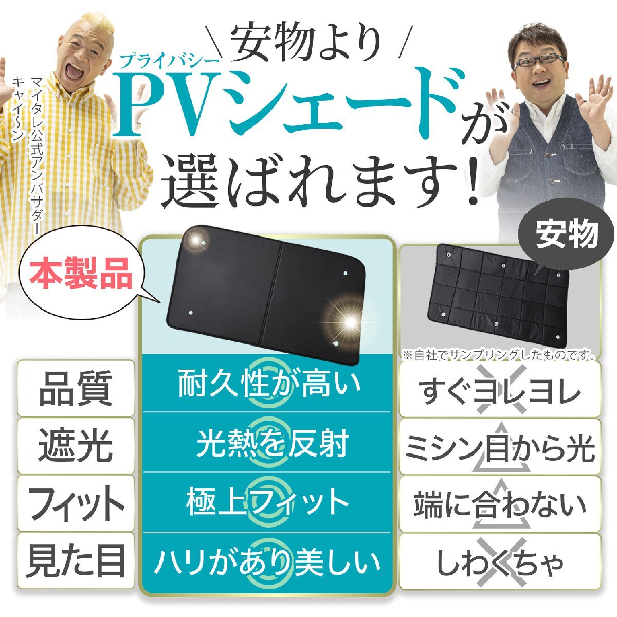 GW超得600円「吸盤＋7個」 エスティマ 30系 40系 カーテン プライバシー サンシェード 車中泊 グッズ フロント ESTIMA_画像6