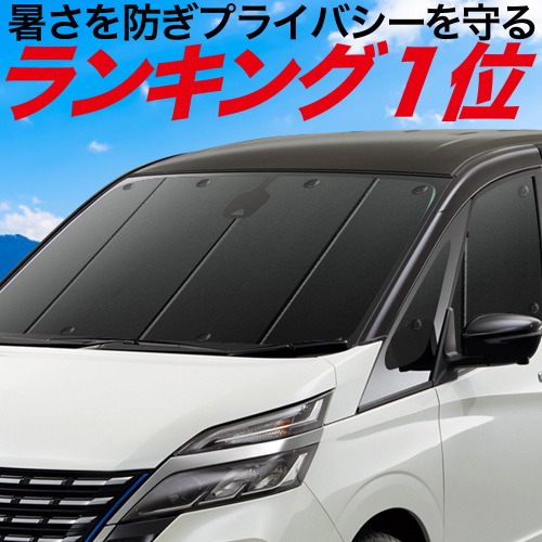 BONUS!200円「吸盤＋6個」 新型 サンバーバン S700B/S710B型 カーテン プライバシー サンシェード 車中泊 グッズ フロント_画像1