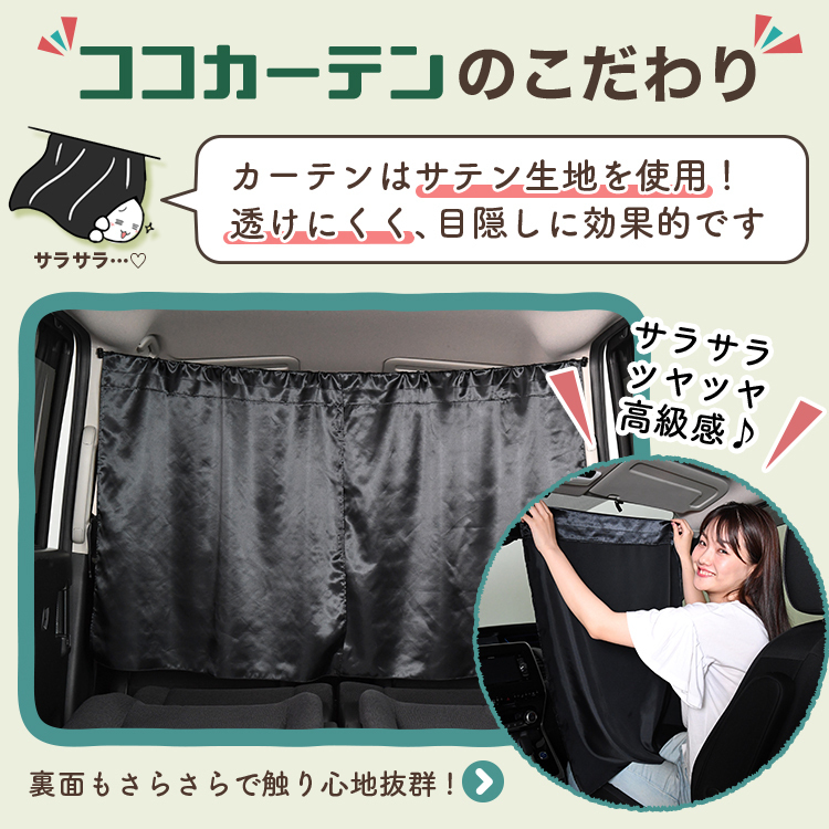 GW超得110円 車 カーテン 新型 セレナ C28系 日よけ 日除け 間仕切り UV 汎用 「ネコポス」No.01_画像9