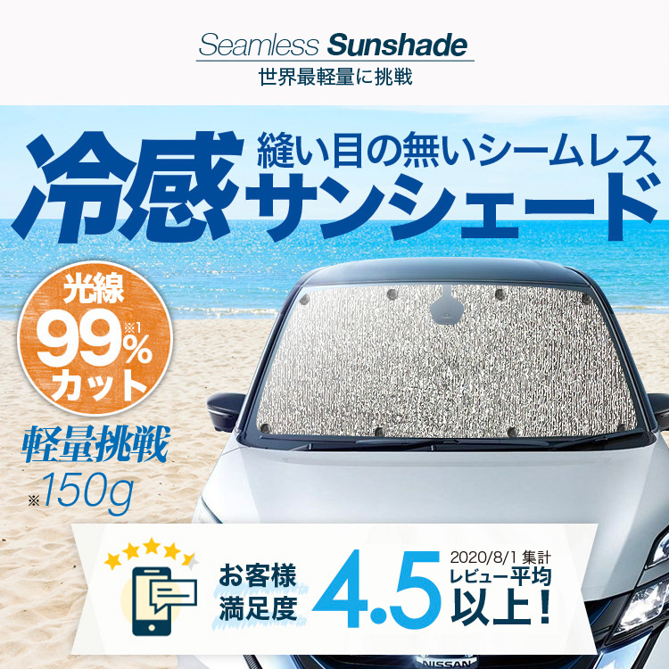 国産/1台フルセット「吸盤＋3個」 タンク M900A/M910A系 カーテン シームレス ライト サンシェード 車中泊_画像3