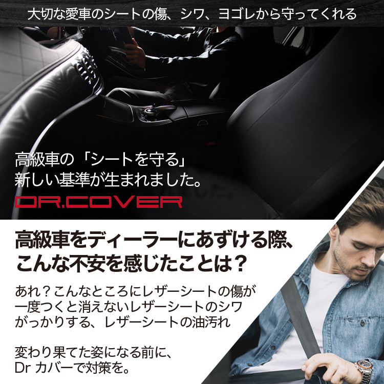 レザーシート 傷 汚れ シワ シートカバー キックガード フィット 洗濯 LEXUS レクサス RZ450e RZ BEV 01_画像2