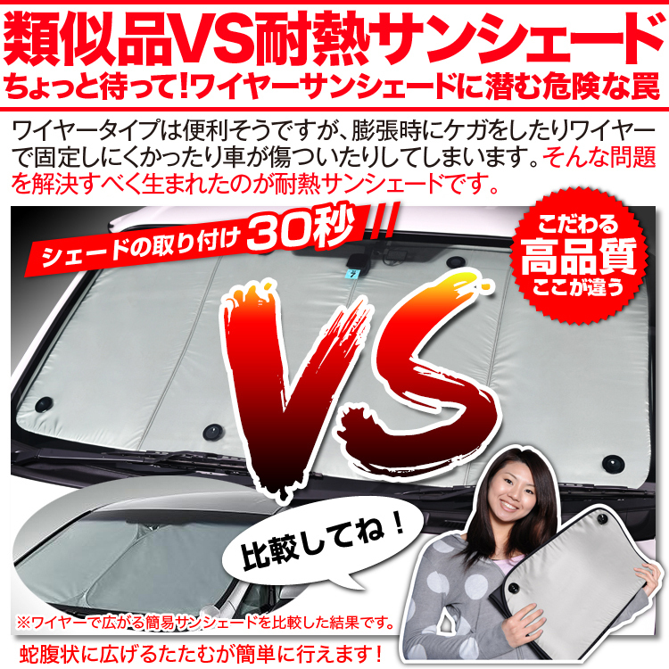 夏直前600円 アルファード ヴェルファイア 20系 カーテン プライバシー サンシェード 車中泊 グッズ フロント ALPHARD_画像3