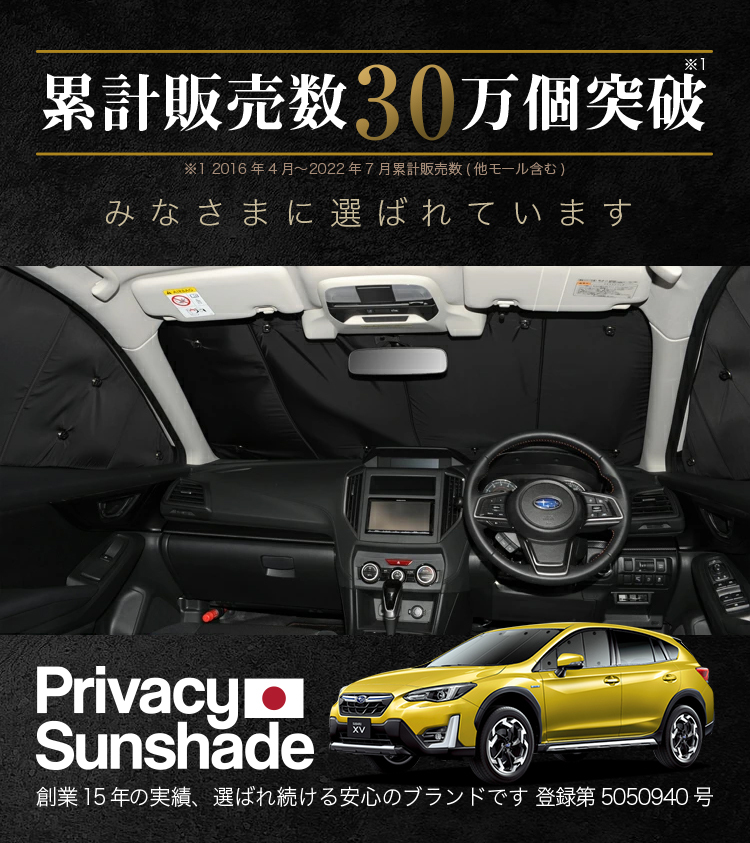 BONUS!200円「吸盤＋4個」 新型 SUBARU XV GT3/GT7/GTE型 カーテン プライバシー サンシェード 車中泊 グッズ フロント_画像5