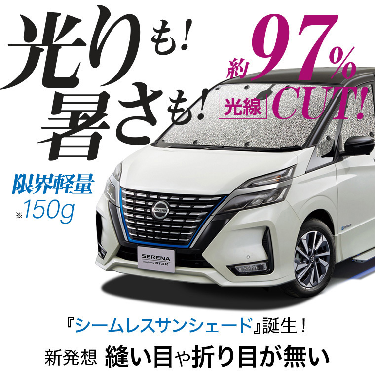 C-HR ZYX10系 NGX50系 カーテン シームレス サンシェード 車中泊 グッズ フルセット ハイブリッド HYBRID_画像4