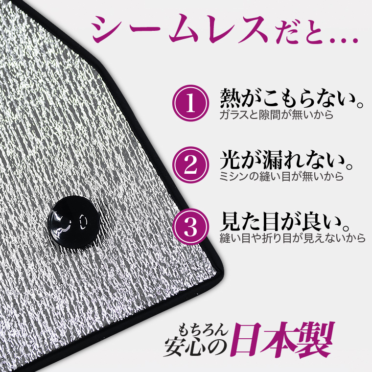 GW超得310円「吸盤＋2個」 ルーミー M900A/M910A系 カーテン シームレス サンシェード 車中泊 グッズ フルセット ROOMY_画像5