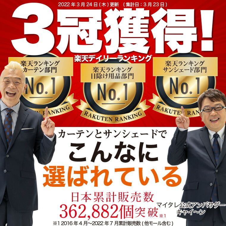 夏直前600円「吸盤＋8個」 エスティマ 30系 40系 カーテン プライバシー サンシェード 車中泊 グッズ フロント ESTIMA_画像2