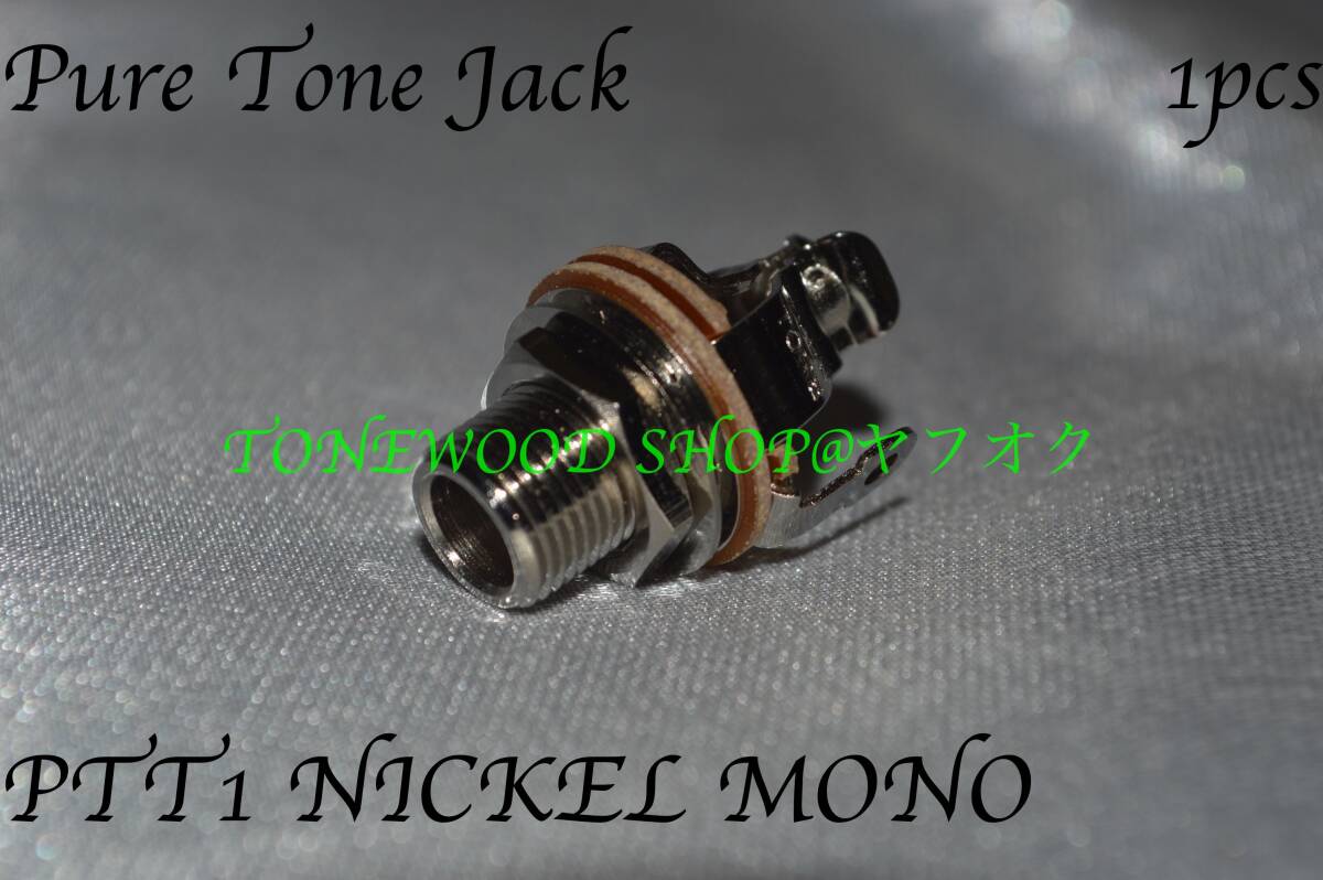 Pure Tone Jack PTT1 ニッケル NICKEL モノラル mono ジャック ギタークラフト guitar bass ギター ベース スイッチ_画像1