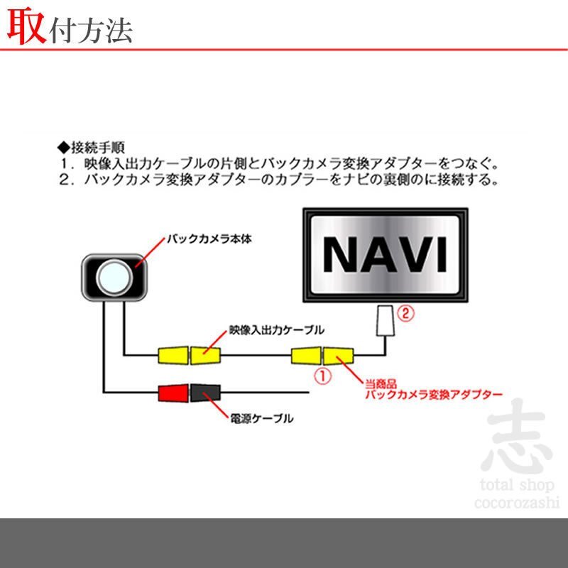 Daihatsu оригинальный NSZN-W64DB камера заднего обзора парковочная камера ввод конверсионный адаптор RCA электропроводка подключение камера изменение RCH001T сменный 