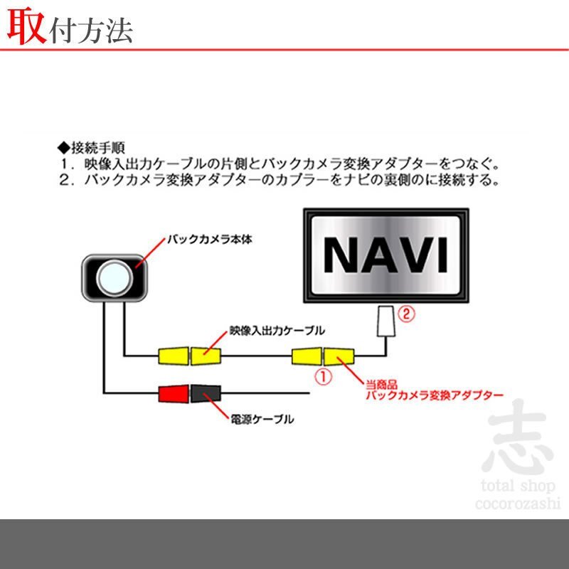 ダイハツ純正 NSZN-W64DB バックカメラ リアカメラ 入力変換 アダプター RCA 配線 接続 カメラ変換 RCH001T 互換