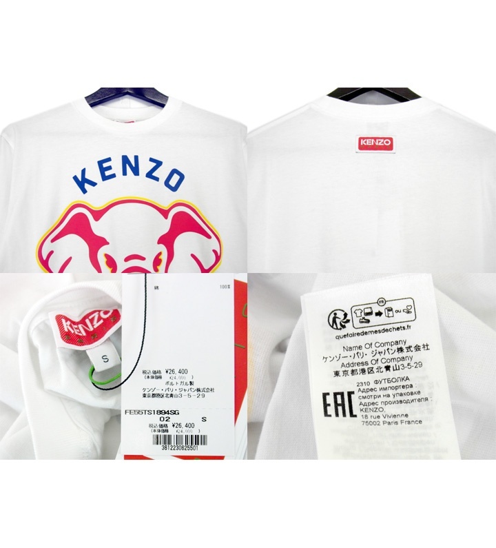 ケンゾー KENZO ■ 【 KENZO ELEPHANT FE55TS1894SG 】 エレファント プリント 半袖 Tシャツ　32907_画像3