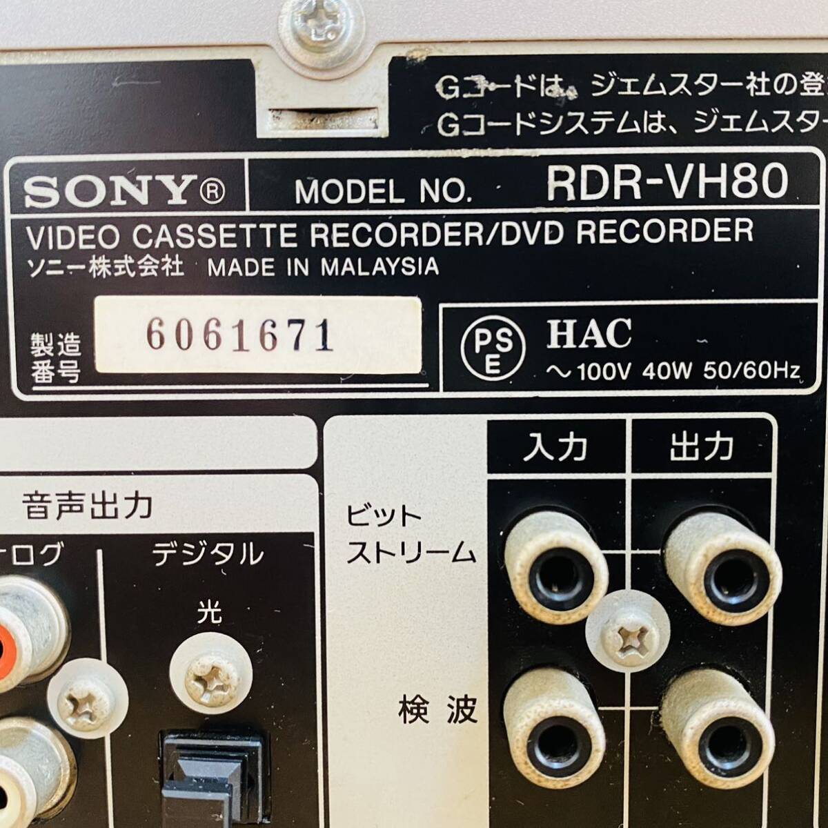 SONY ソニー HDD搭載VHSビデオ一体型DVDレコーダー スゴ録 RDR-VH80 2005年製 純正リモコン AVケーブル 中古 動作確認済み_画像10
