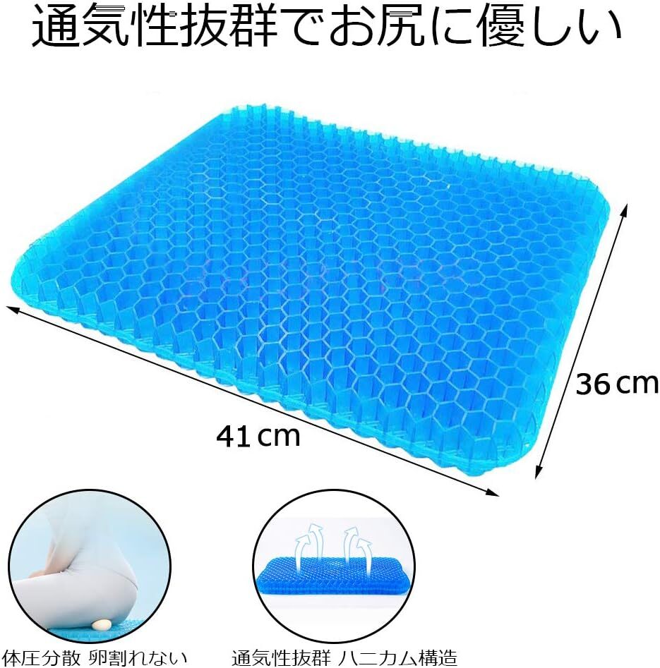 【2枚セット】　ゲルクッション 座布団 無重力ハニカムクッション 体圧分散 通気 ハニカム構造 カバー付き_画像7