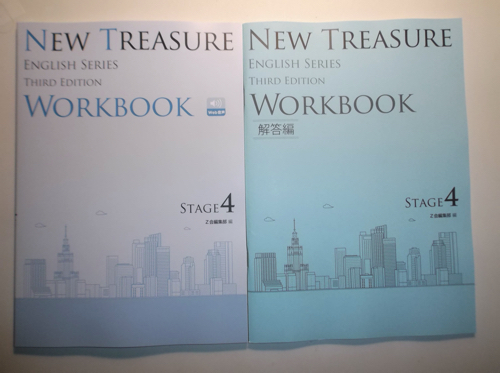 NEW TREASURE ENGLISH SERIES Third Edition Stage4 WORKBOOK Z会 別冊解答編付属の画像1