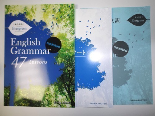総合英語Evergreen English Grammar 47 Lessons updated いいずな書店 基本例文マスターノート ・解答・問題文訳付属の画像1