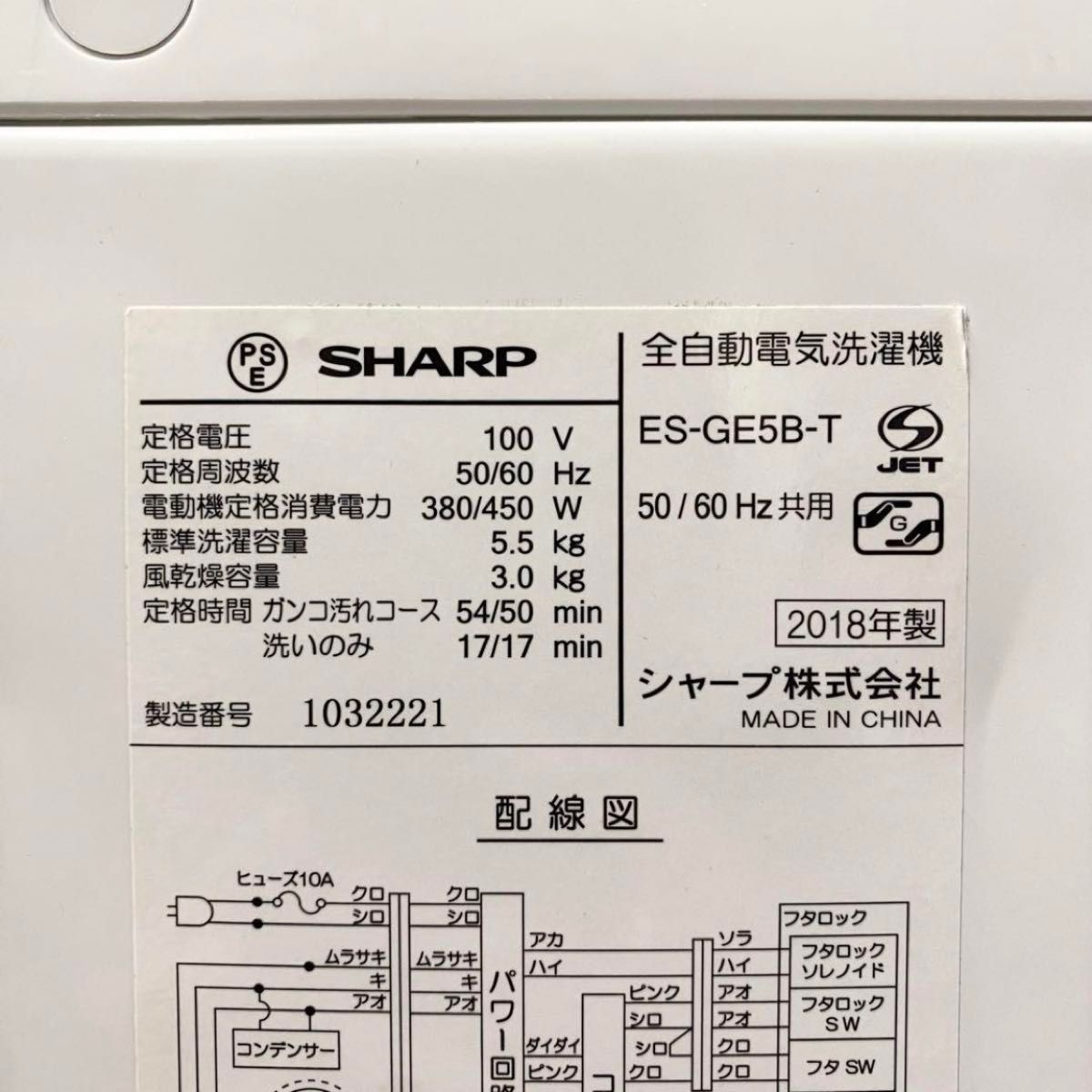 人気のSHARP！一人暮らしにちょうどいい♪全自動洗濯機5.5kg