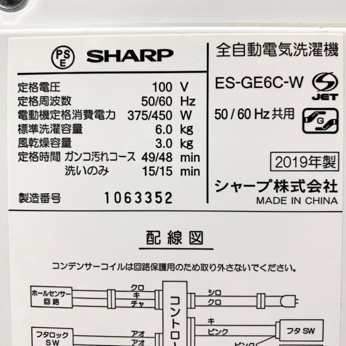 SHARP穴なし槽で節水！高性能風乾燥付き！ホワイト＆シルバーインテリア洗濯機