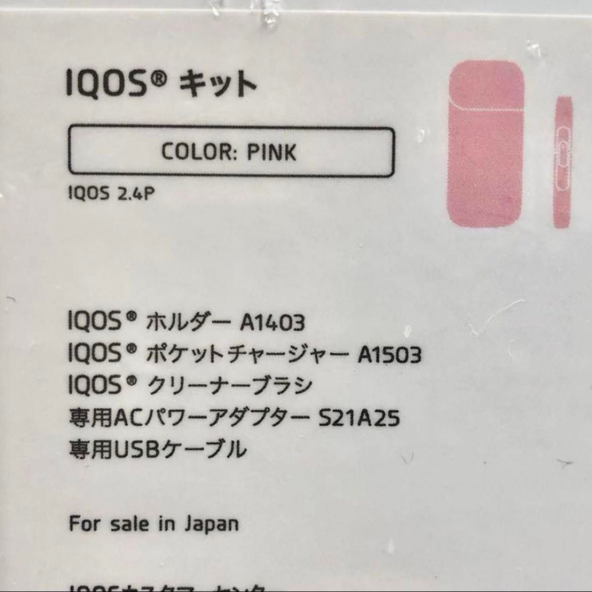 レア！未使用品！限定カラー【ローズピンク】iQOS 2.4plus