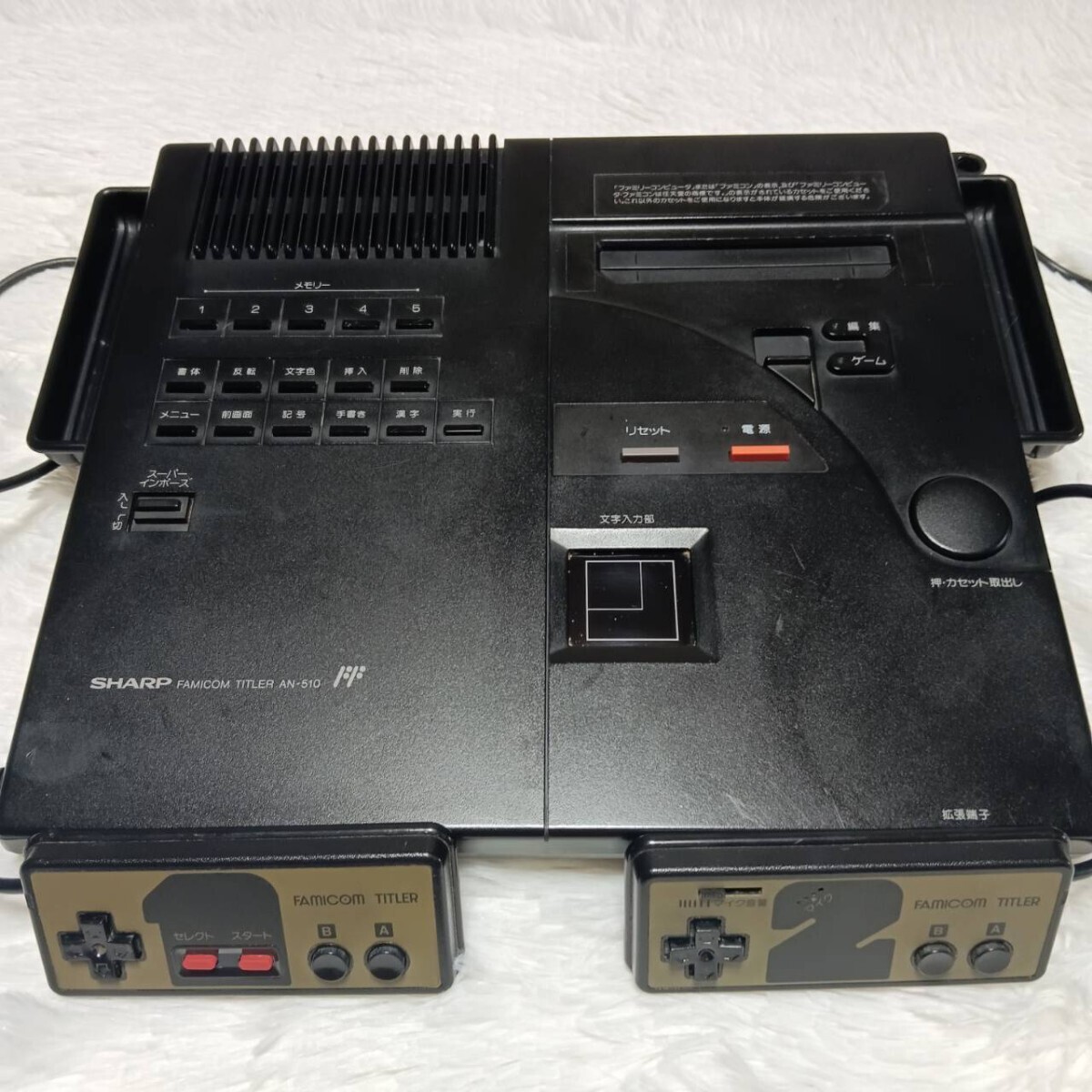 レア 希少 SHARP ファミコンタイトラー FAMICOM TITLER 編集 レア 希少 SHARP ファミコンタイトラー FAMICOM TITLER 編集