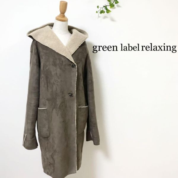 グリーンレーベルリラクシング green labelrelaxing フーディー ボア フェイクムートンコート 38 Mサイズ レディース_画像1