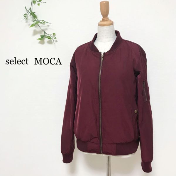 セレクトモカ select MOCA MA-1 中綿キルティング ミリタリー ジャケット ブルゾン レディース_画像1