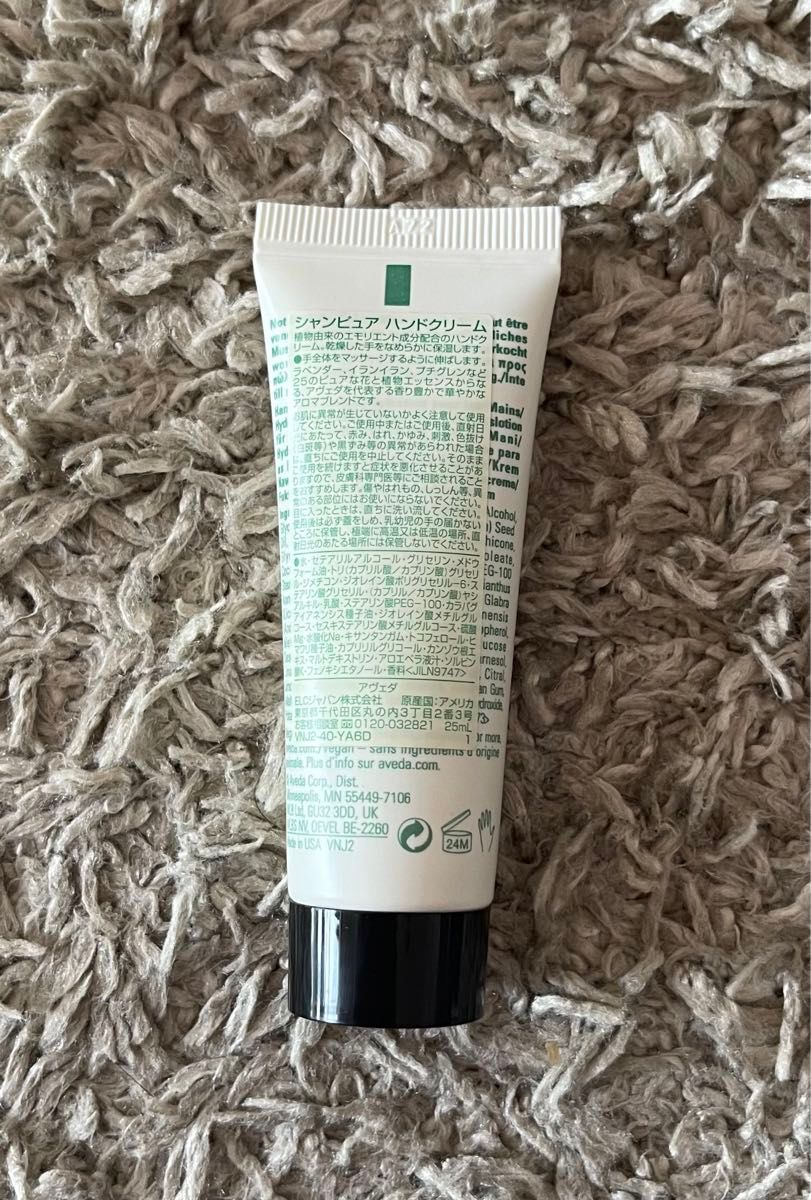 AVEDA ハンドリリーフ 25ml