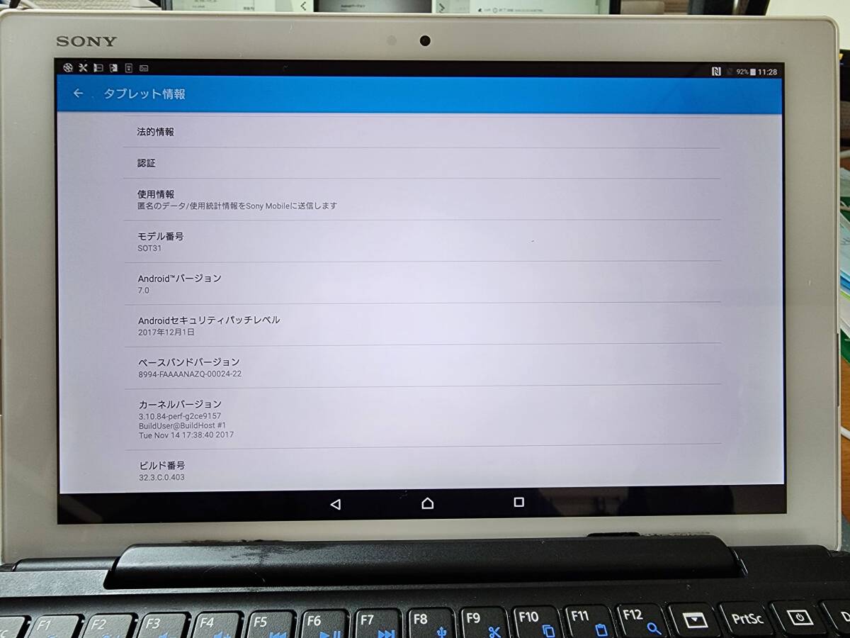 XPERIA Z4 Tablet（SOT31) & BKB50キーボード_画像2
