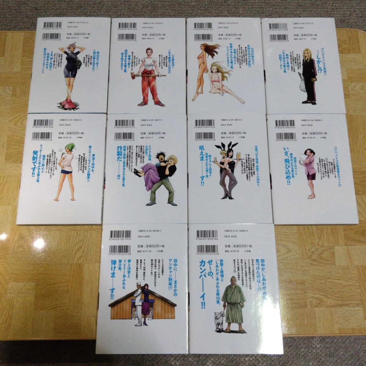 しあわせアフロ田中 1-10 全巻|Yahoo!フリマ(旧PayPayフリマ) しあわせアフロ田中 1-10 全巻|Yahoo!フリマ(旧PayPayフリマ)