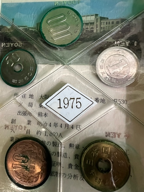 【946】ミントセット 1975年造幣局 古銭 記念硬貨 ブック2個セット _画像3