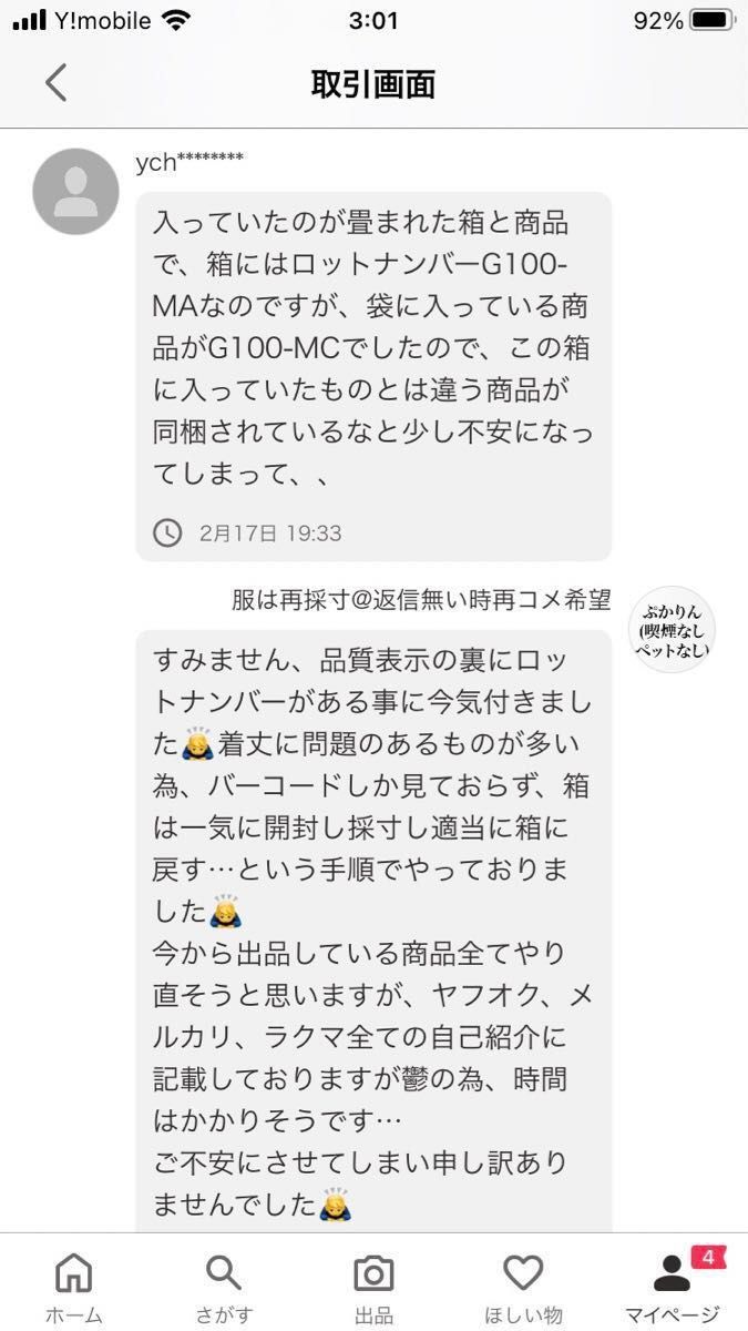 値下げ不可　管理④ 【外箱とレギンスのロットナンバーの違いあり】【外箱ダメージ】開封済　グラマラスパッツ  リニューアル