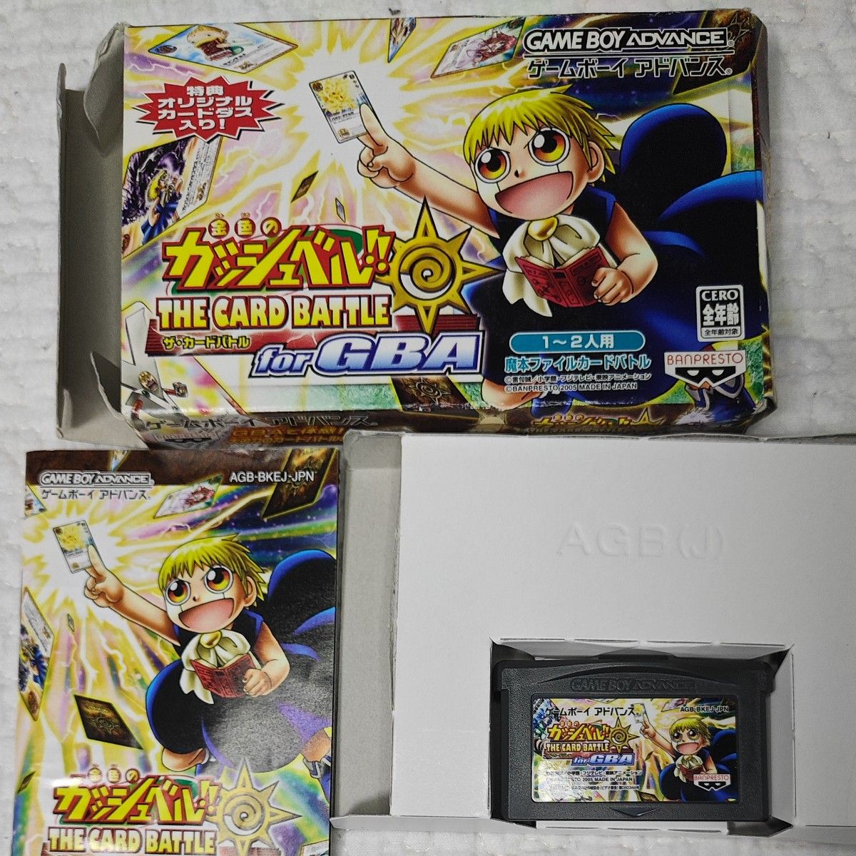 GBA 金色のガッシュベル ザ カードバトル|Yahoo!フリマ(旧 GBA 金色のガッシュベル ザ カードバトル|Yahoo!フリマ(旧
