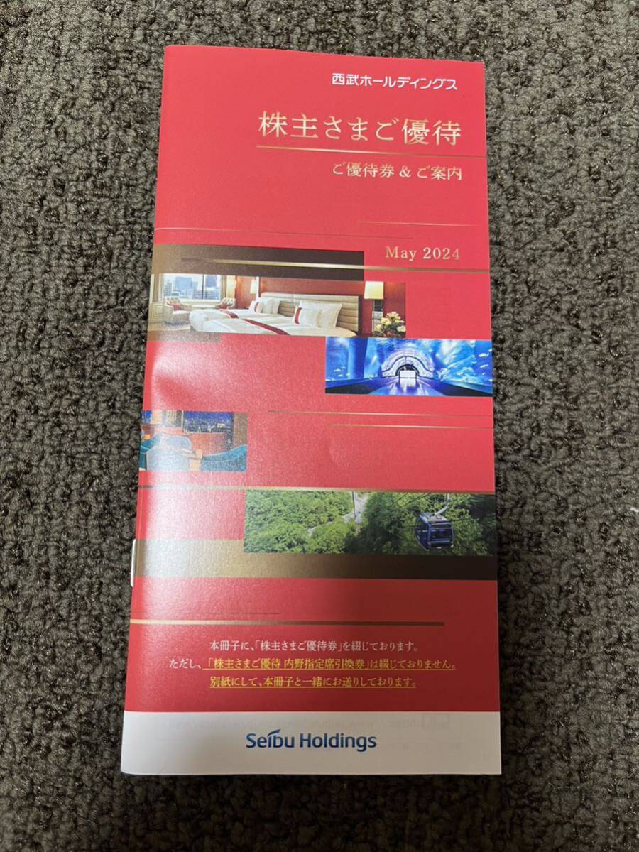  Seibu holding s stockholder hospitality booklet 