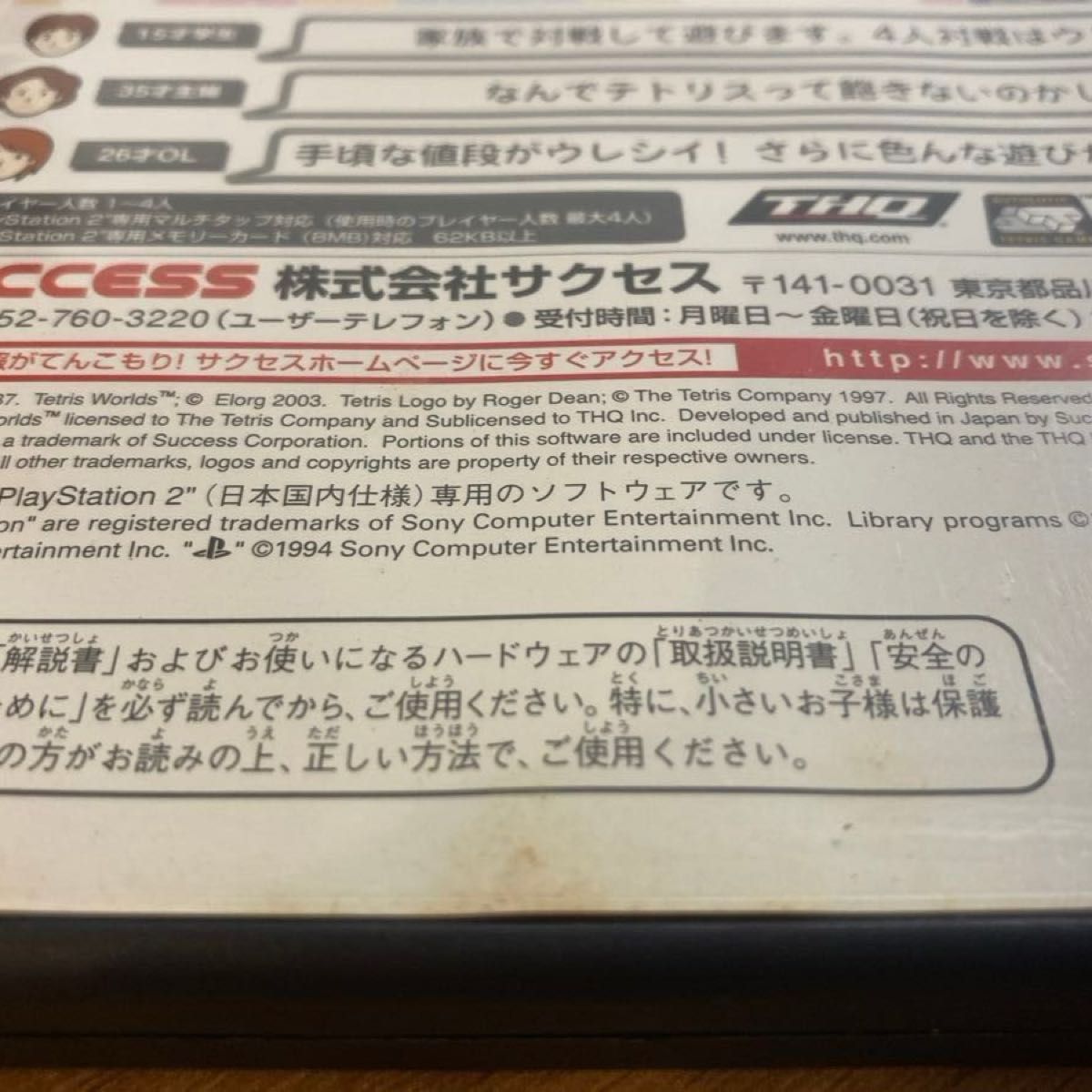 SuperLite 2000シリーズ パズル テトリス ～KIWAMEMICHI～ + ドラムマニア PS2セット